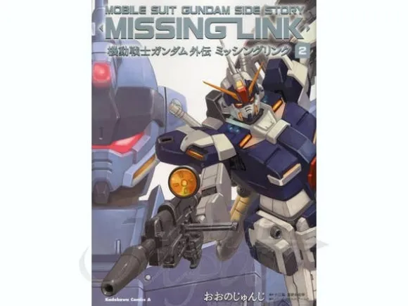 Comic Gundam Side Story Missing Link #02