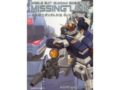 Comic Gundam Side Story Missing Link #02