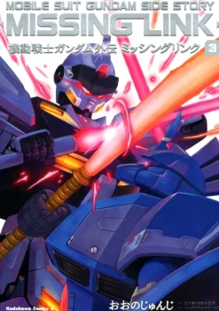 Comic Gundam Side Story Missing Link #03