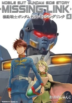 Comic Gundam Side Story Missing Link #04