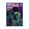 Comic Gundam The Origin Comic #20