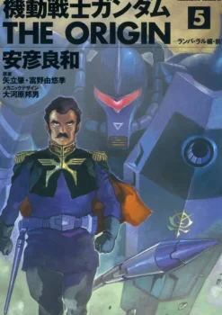 Comic Gundam The Origin Comic #05
