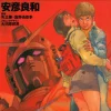 Comic Gundam The Origin Comic #01