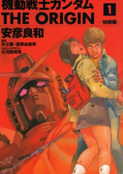 Comic Gundam The Origin Comic #01