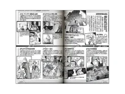 Comic Gundam The Origin Guide Book #2