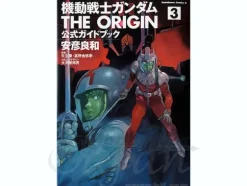 Comic Gundam The Origin Official Guide Book #03