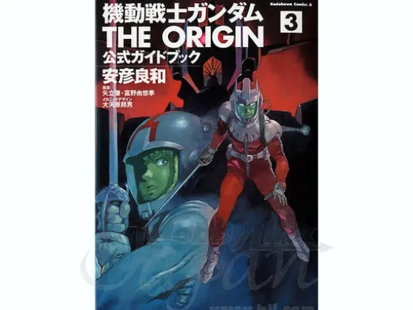 Comic Gundam The Origin Official Guide Book #03