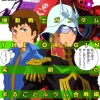 Comic Gundam The Origin Shougeki no Marugoto Luumu