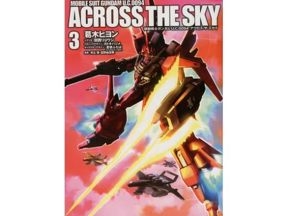 Comic Gundam U.C.0094 Across The Sky #03