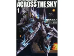 Comic Gundam U.C.0094 Across The Sky #01