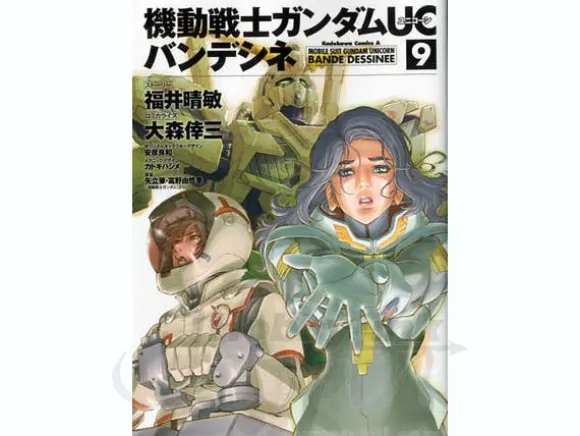 Comic Gundam UC Bande Dessinee #9