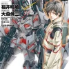 Comic Gundam UC Bande Dessinee 14