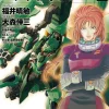 Comic Gundam UC Bande Dessinee 15
