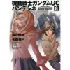 Comic Gundam UC Bande Dessinee #8
