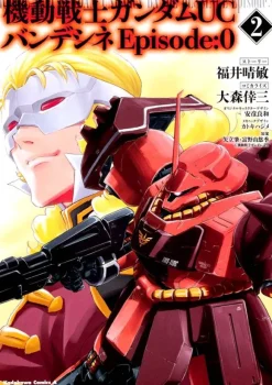 Comic Gundam UC Bande Dessinee Episode:0 #02