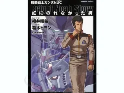 Comic Gundam UC Bright Noar Story