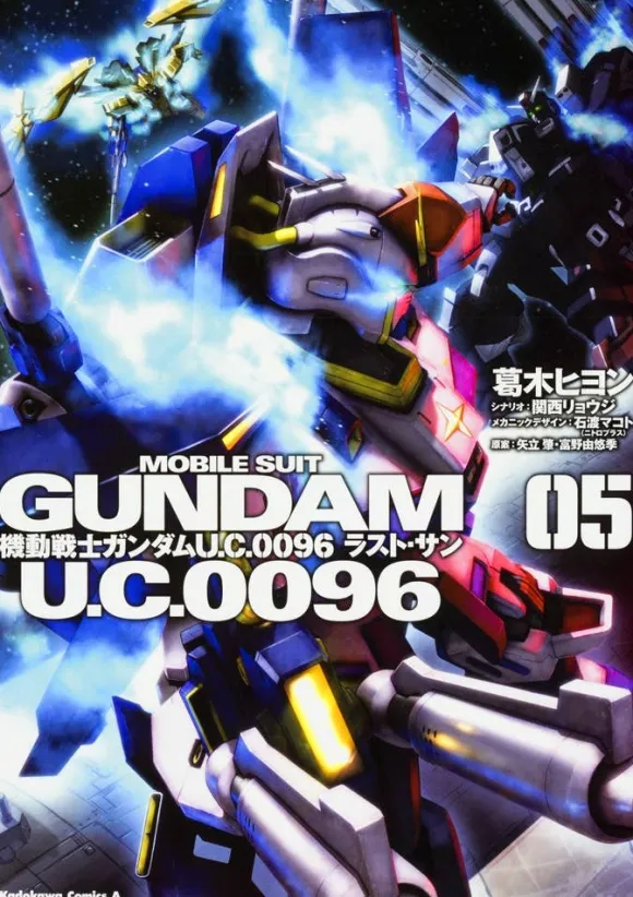 Comic Gundam UC0096 Last Sun #05