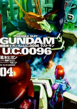Comic Gundam UC0096 Last Sun #04