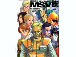 Comic Gundam UC MSV Kusabi