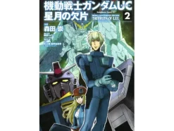 Comic Gundam UC The Truth of E.F.F. #2