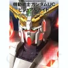 Comic Gundam UC Visual Guide: Episode 1 Day of the Unicorn