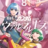 Comic Gundam Walpurgis #08