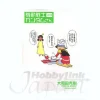 Comic Kido Senshi Gundam-San #2