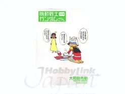 Comic Kido Senshi Gundam-San #2