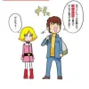 Comic Kido Senshi Gundam-San #21