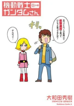 Comic Kido Senshi Gundam-San #21