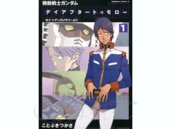 Comic Mobile Suit Gundam Day After Tomorrow from Kai Shiden's Memory #1