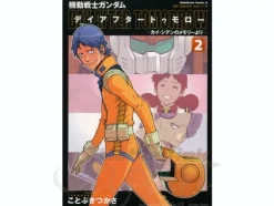 Comic Mobile Suit Gundam Day After Tomorrow from Kai Shiden's Memory #2