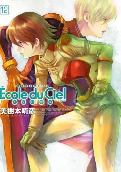 Comic Mobile Suit Gundam Ecole du Ciel The Sky School 12