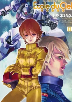 Comic Mobile Suit Gundam Ecole du Ciel The Sky School 08