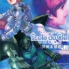 Comic Mobile Suit Gundam Ecole du Ciel The Sky School 03