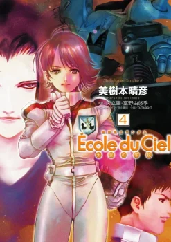 Comic Mobile Suit Gundam Ecole du Ciel The Sky School 04