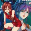 Comic Mobile Suit Gundam Ecole du Ciel The Sky School 09