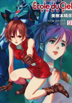 Comic Mobile Suit Gundam Ecole du Ciel The Sky School 09
