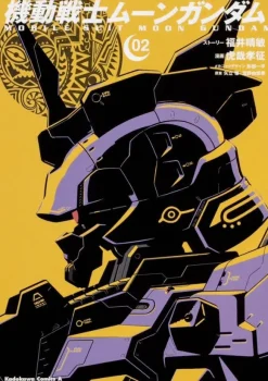 Comic Mobile Suit Moon Gundam #02