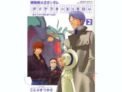 Comic Zeta Gundam Day After Tomorrow from Kai Shiden's Report #2