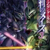 Comic Zeta Gundam Side Story Gace of Judgement #03
