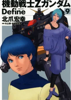 Comic Z Gundam Define #09