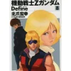 Comic Z Gundam Define #08