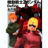 Comic Z Gundam Define #02