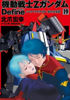 Comic Z Gundam Define #19