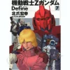 Comic Z Gundam Define #07