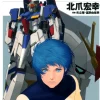 Comic Z Gundam Define #10