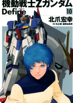 Comic Z Gundam Define #10