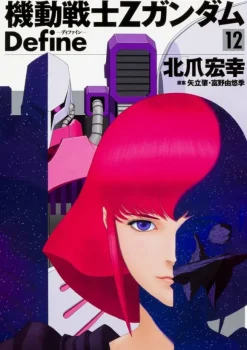 Comic Z Gundam Define #12