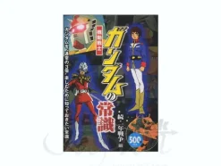 Common Knowledge of Gundam One Year War #2